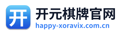 开元棋牌官网 Logo